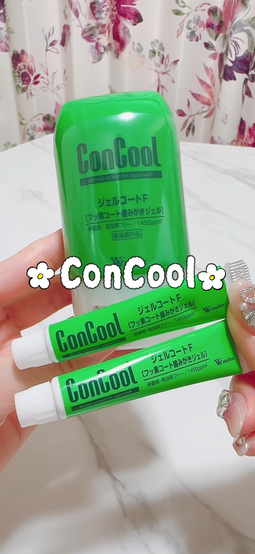 ジェルコートF/ウエルテック/その他オーラルケアの人気ショート動画