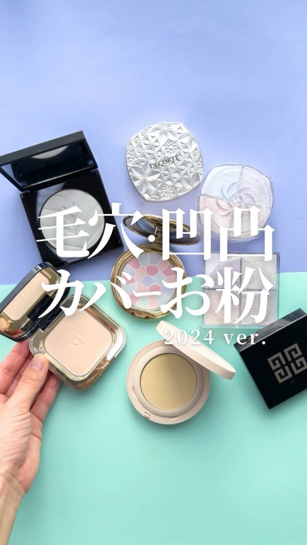 試してみた】オールアワーズ ハイパープレストパウダー YVES 試してみた】オールアワーズ ハイパープレストパウダー YVES