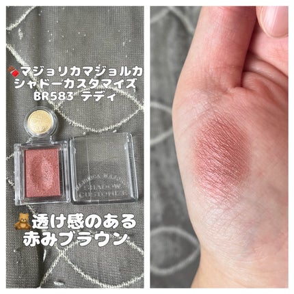 シャドーカスタマイズ/MAJOLICA MAJORCA/単色アイシャドウの人気ショート動画