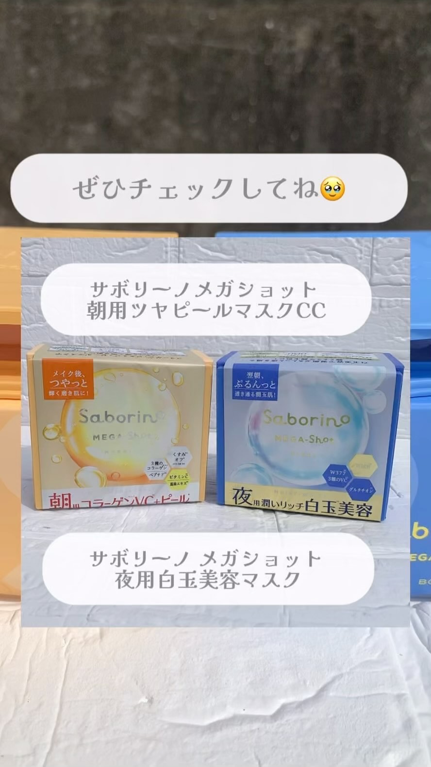 サボリーノ メガショット 夜用白玉美容マスク/サボリーノ/シートマスク・パックの人気ショート動画