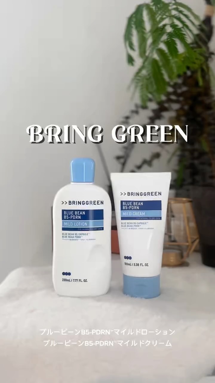 BRING GREEN 🩵

PLAZA渋谷109店で見つけた
ブルービーンB5-PDRN™マイルドローションと
ブルービーンB5-PDRN™マイルドクリームを
早速使ってるよ🎶

敏感肌でも安心のスーパーマイルド処方だから、
肌がナイ