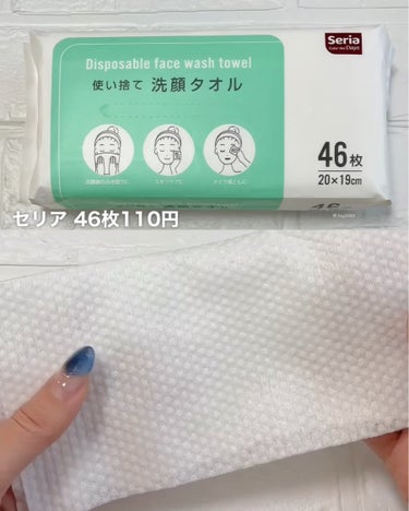 使い捨てやわらか不織布タオル/DAISO/その他スキンケアグッズを使ったクチコミ（2枚目）