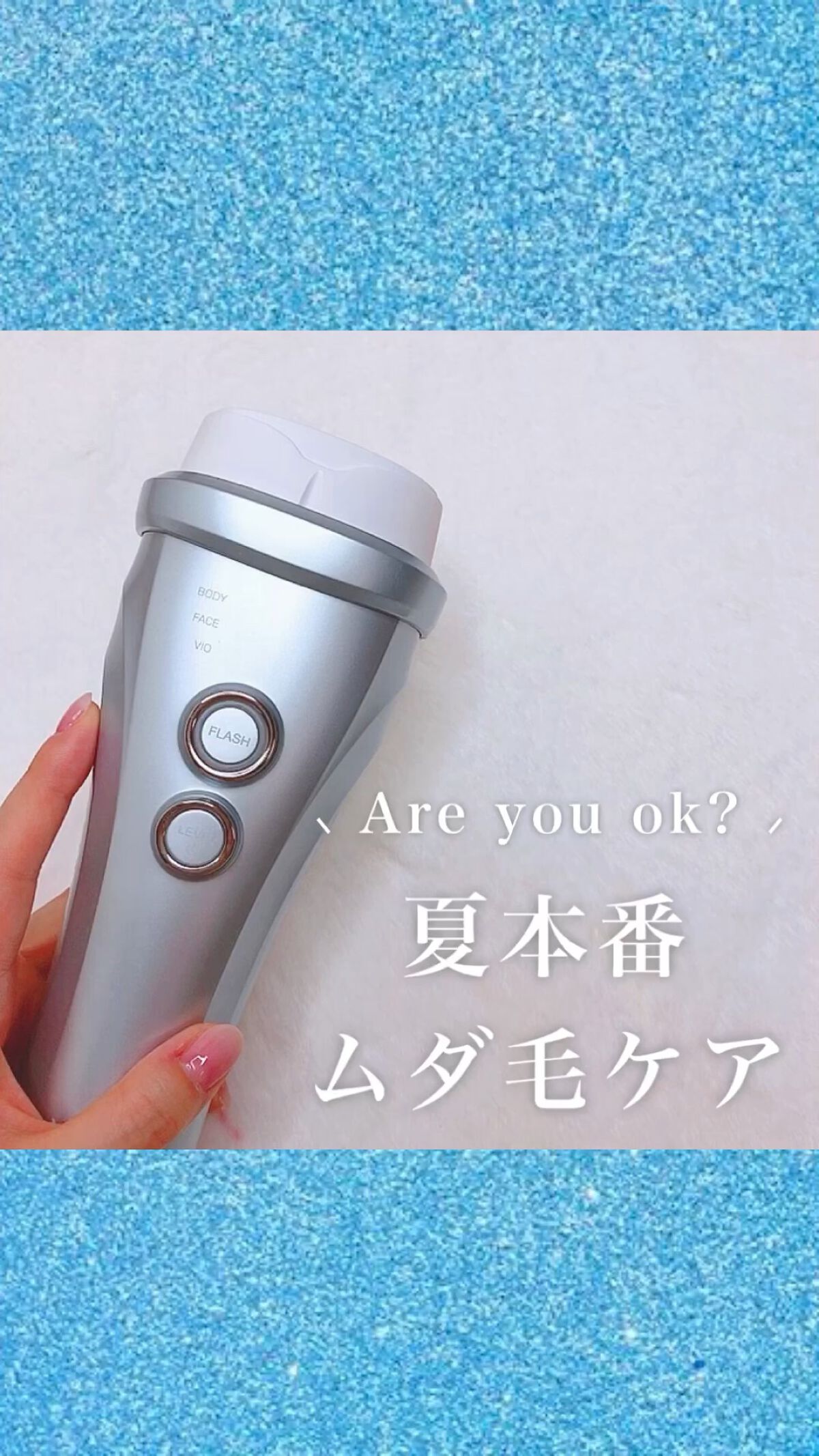 国際ブランド】 HS23063009 ヤーマン 家庭用光美容器 レイボーテ