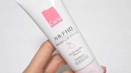 モイスチュア ハンドクリーム/カルテHD/ハンドクリームを使ったクチコミ(1枚目)