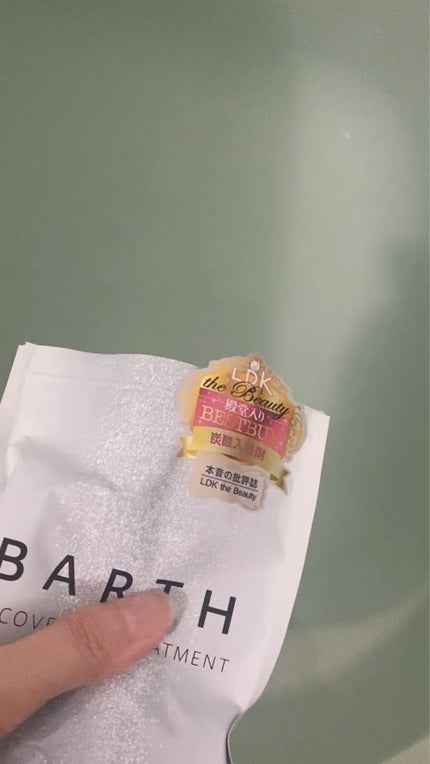 中性重炭酸入浴剤/BARTH/炭酸系入浴剤を使ったクチコミ(3枚目)