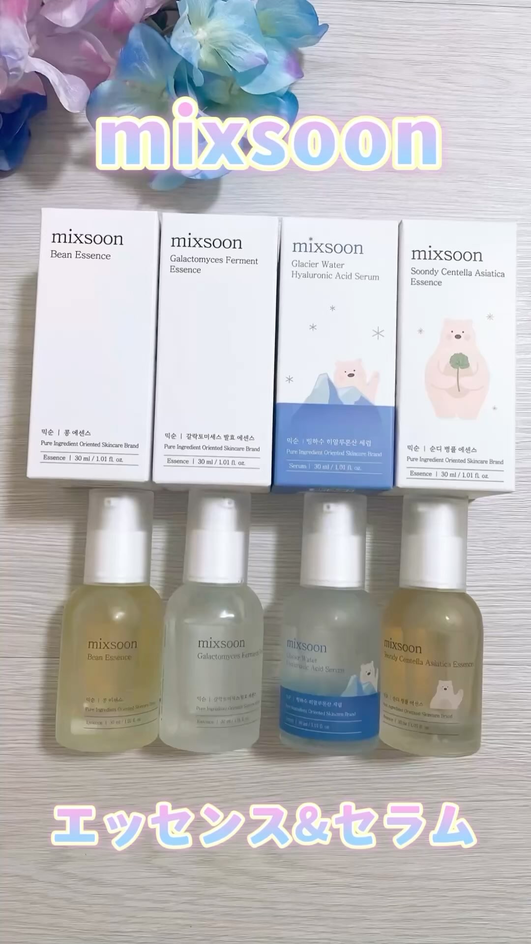 ガラクトミセス発酵エッセンス/mixsoon/美容液を使ったクチコミ（1枚目）