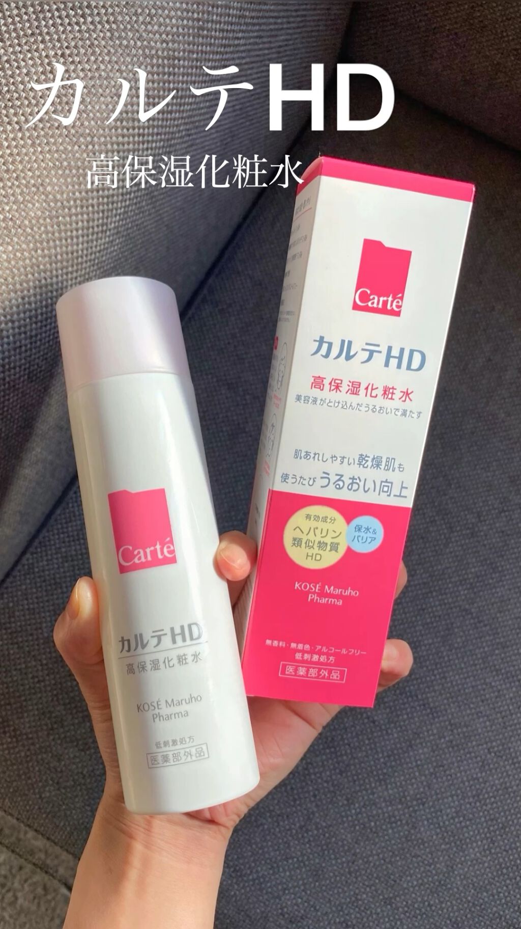 モイスチュア ローション/カルテHD/化粧水を使ったクチコミ（1枚目）