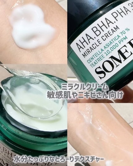 AHA·BHA·PHA 30デイズミラクルクリアパッド/SOME BY MI/トナーパッドを使ったクチコミ(3枚目)