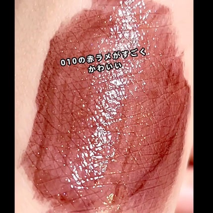 アディクション リップ セラム ティント 010 Chocolate Mauve アディクション リップ セラム ティント 010 Chocolate Mauve