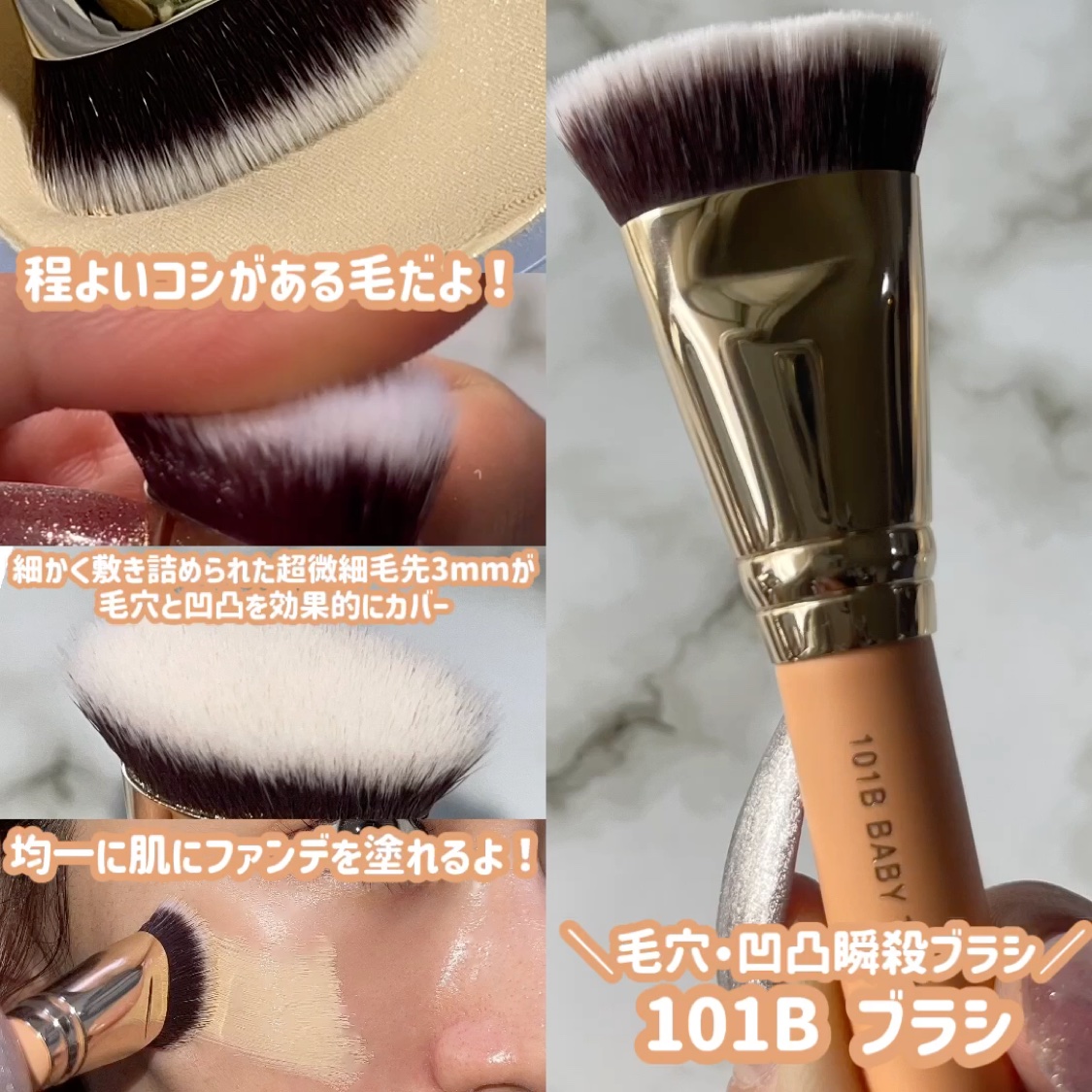 101B ベイビータスカー/THE TOOL LAB/メイクブラシを使ったクチコミ（3枚目）