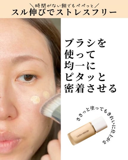 リアル フローレス ウェイトレス パーフェクティング ファンデーション /ローラ メルシエ/リキッドファンデーションの動画クチコミ4つ目