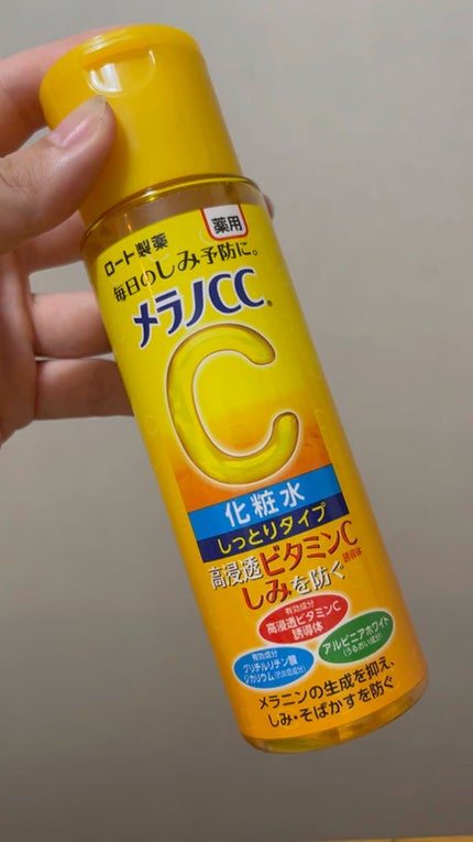 薬用しみ対策 美白化粧水/メラノCC/化粧水の人気ショート動画