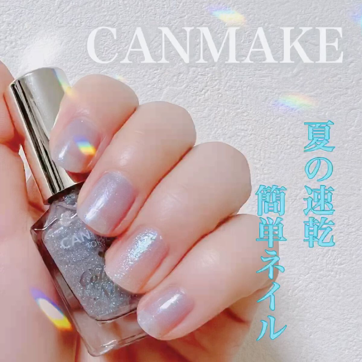 ネイルホリック ベースコート/ネイルホリック/ネイルベースコートを使ったクチコミ（1枚目）