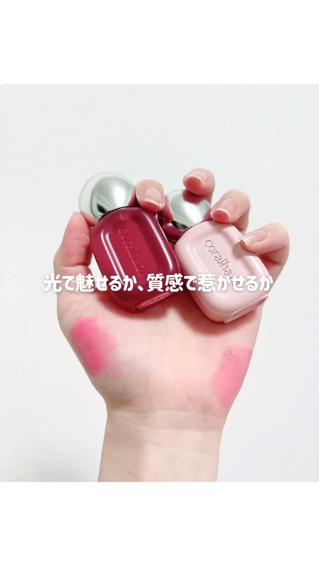 デュー ドロップ ティント/Coralhaze/リップティントの動画クチコミ5つ目