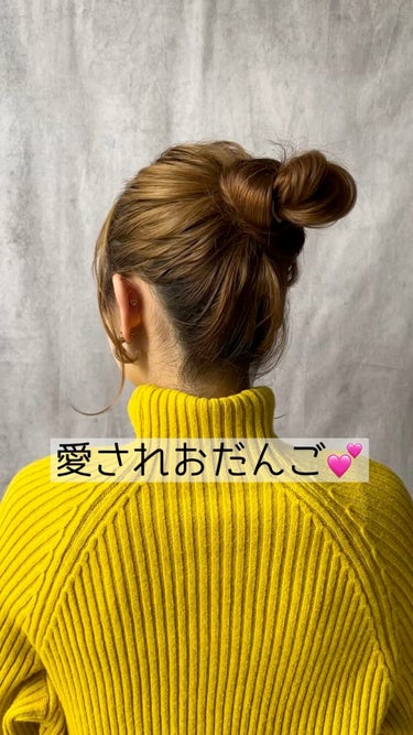 マフラーやハイネックにピッタリのおだんごヘア🤍


ヘアオイルはＤplus
ピアスはスリコです💕

 #冬のマストバイ  #クリスマス
