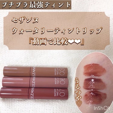  - 【個人的No.1プチプラリップ💄マスクにつ