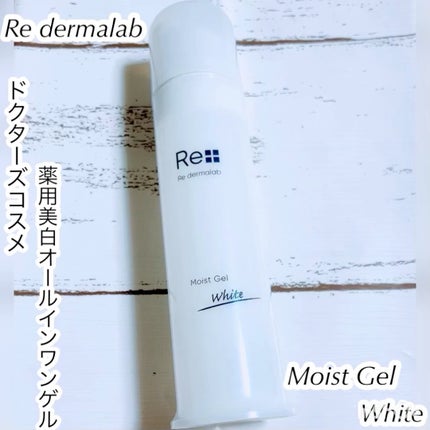モイストゲルホワイト/Re dermalab/オールインワン化粧品の人気ショート動画