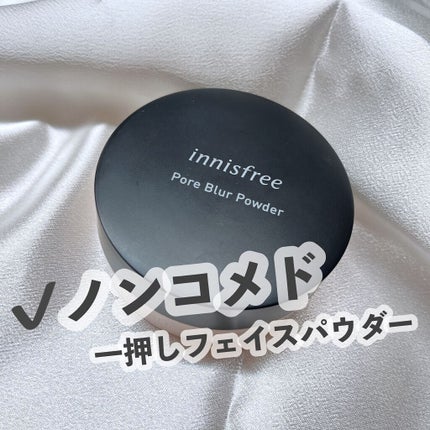 ポアブラー パウダー/innisfree/ルースパウダーの人気ショート動画