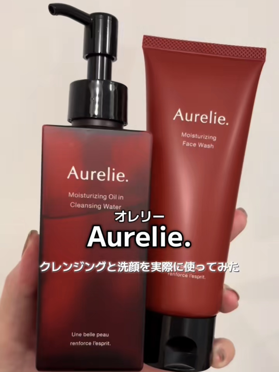 オレリー　モイストフェイスウォッシュ/Aurelie./洗顔フォームを使ったクチコミ（1枚目）