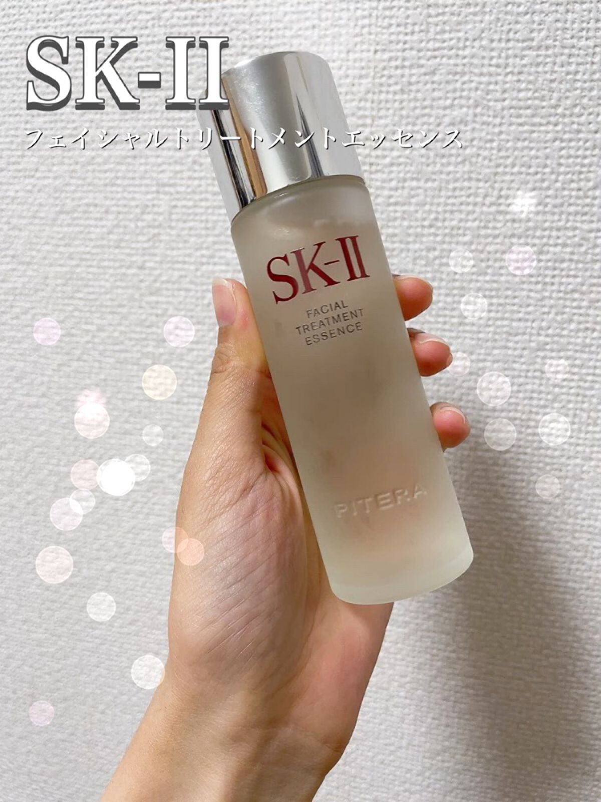 SK-II フェイシャルトリートメントエッセンス（一般肌用化粧水）75mL×2本