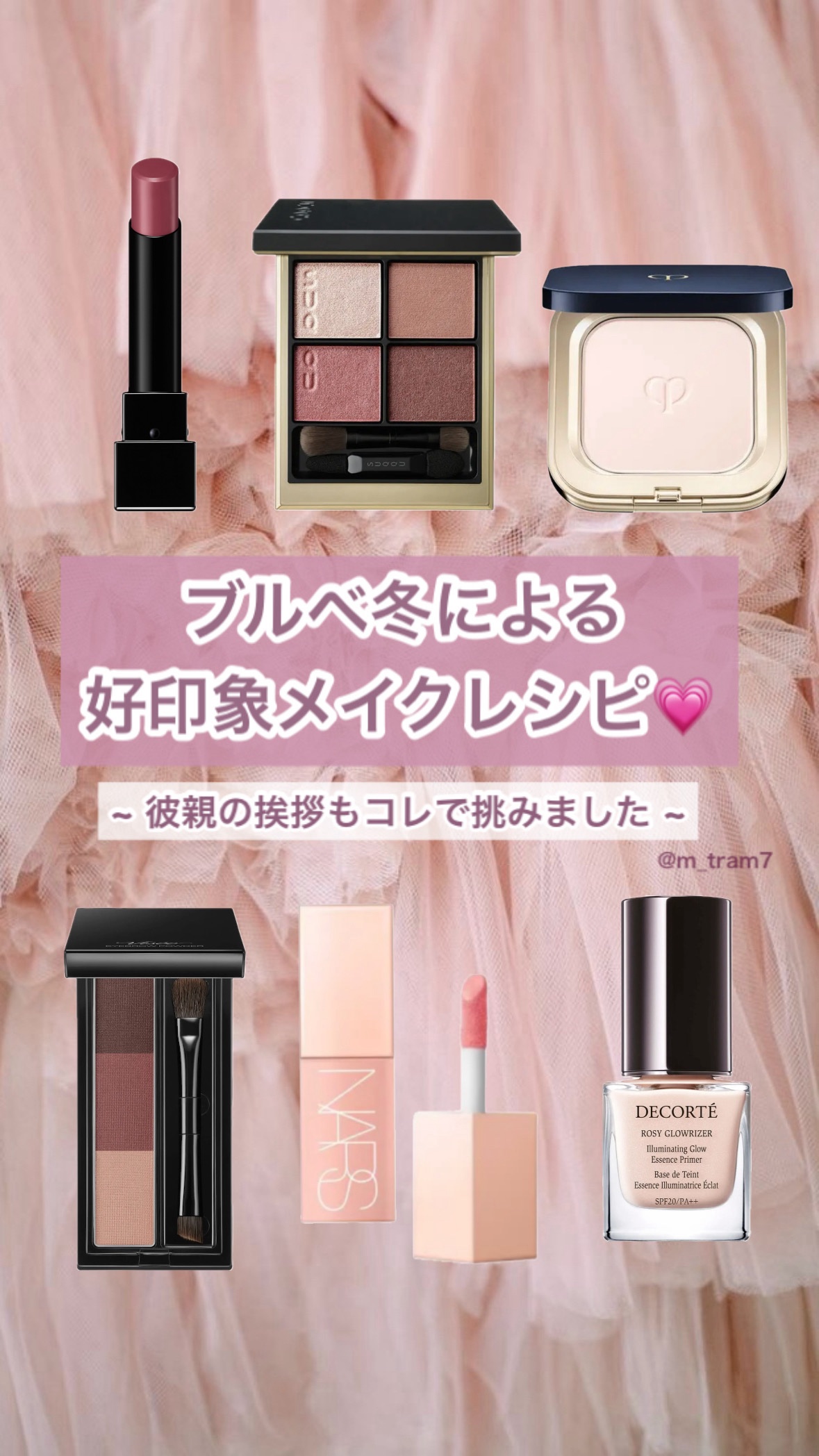 タンクッションエクラ ルミヌ/クレ・ド・ポー ボーテ/クッションファンデーションの人気ショート動画