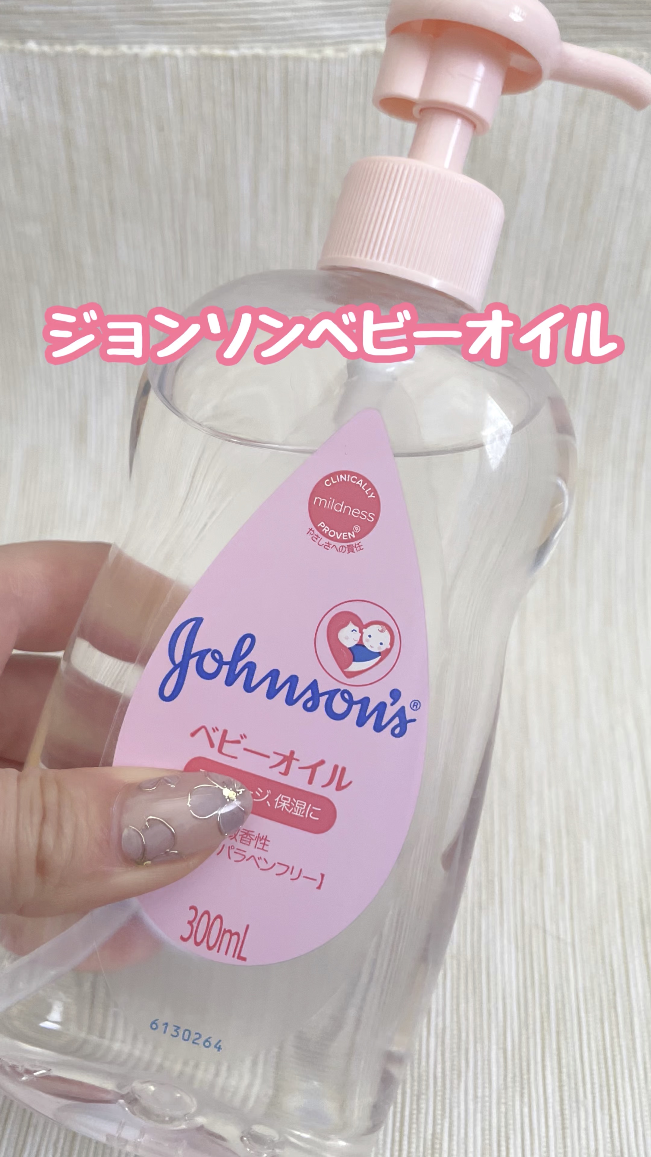 ジョンソンベビーオイル　300ml

ドラッグストアで600円くらいで購入
小鼻の黒ずみや角質落としに！

毛穴に詰まった汚れを落とします

気になる部分にオイルをつけて
綿棒でやさしくくるくるするだけ

お風呂の中やホットタオルで
毛穴を