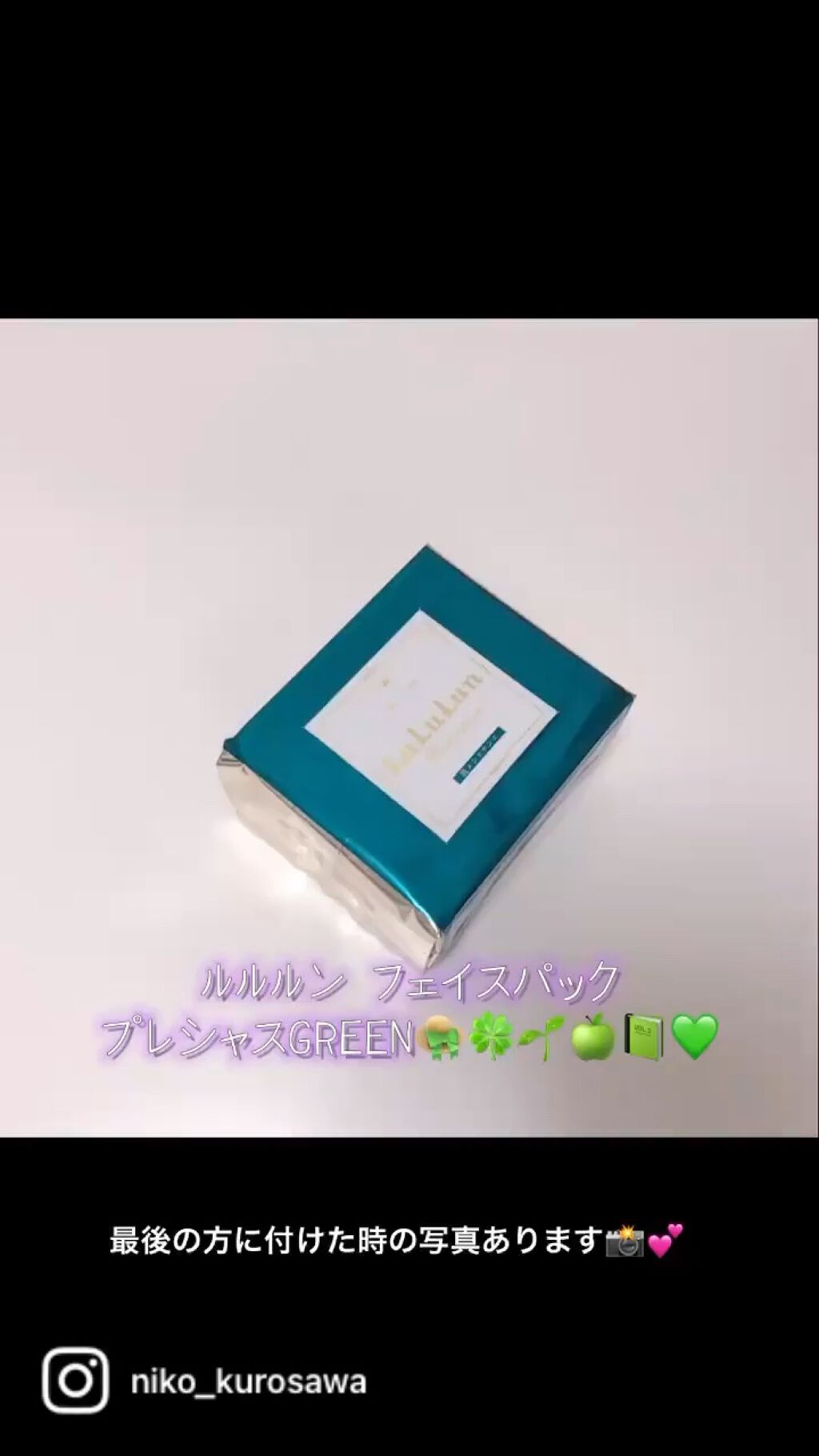 を使ったクチコミ（1枚目）