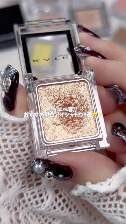 シングルアイシャドウ/hince/単色アイシャドウの動画クチコミ3つ目
