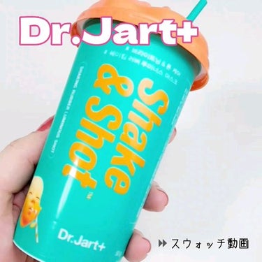 ドクタージャルト シェイキング ラバー シェイク＆ショット/Dr.Jart＋/シートマスク・パックの動画クチコミ2つ目