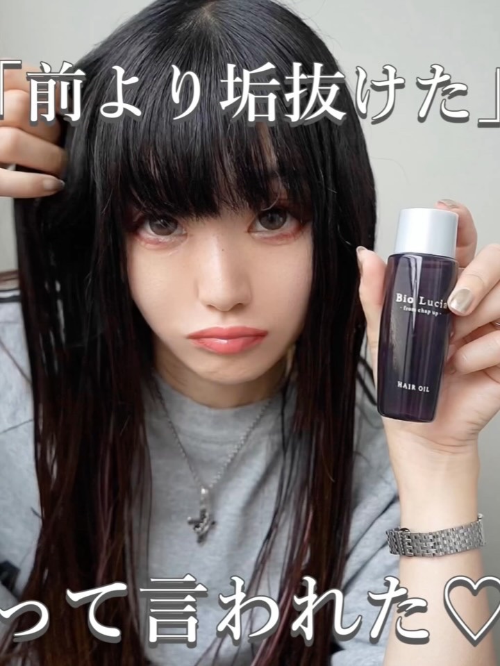 ビオルチアヘアオイル/Bio Lucia(ビオルチア)/ヘアオイルを使ったクチコミ（1枚目）