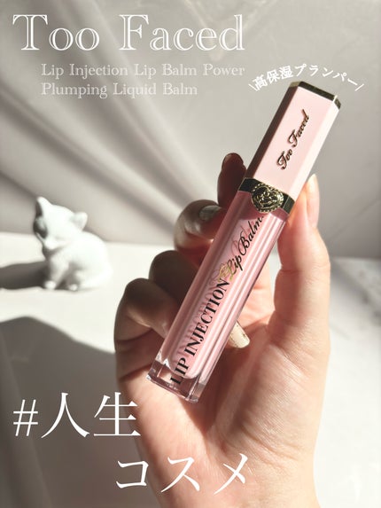 パワー プランピング リップバーム/Too Faced/リップバームを使ったクチコミ(1枚目)