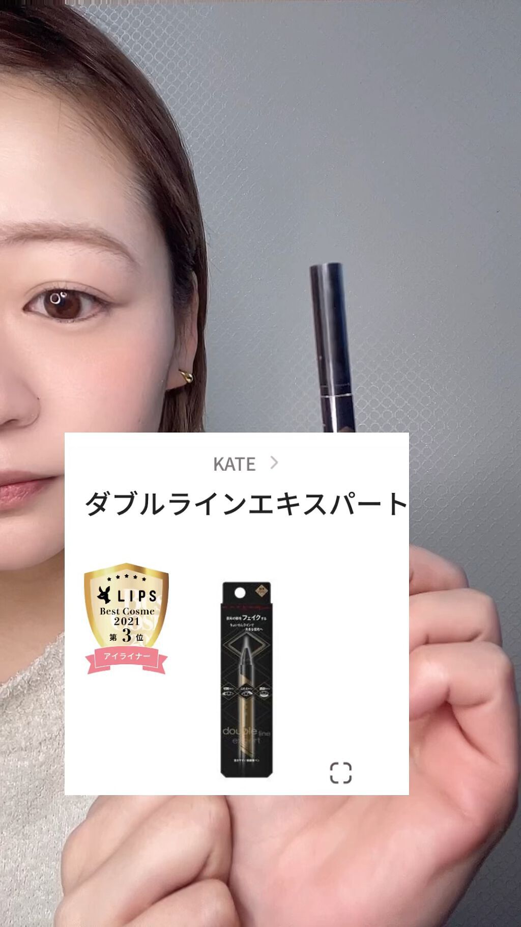 ダブルラインエキスパート/KATE/リキッドアイライナーを使ったクチコミ（1枚目）