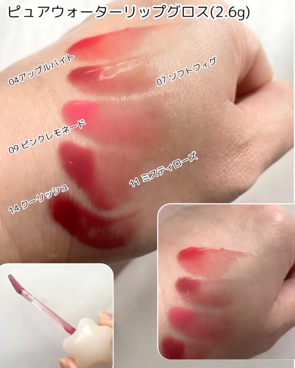 ピュアウォーターリップグロス/dasique/リップグロスを使ったクチコミ（2枚目）