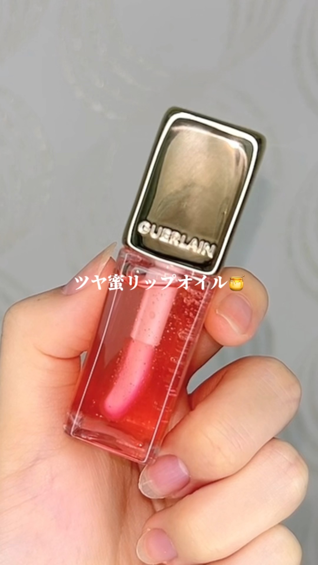 キスキス ビー グロウ オイル/GUERLAIN/リップグロスの人気ショート動画