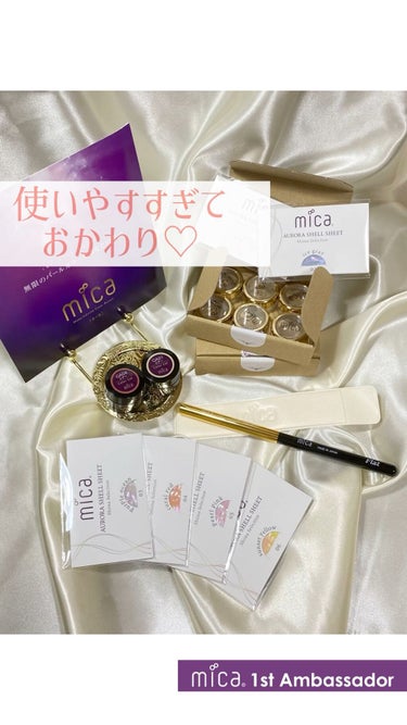 オーロラシェルシート/mica/ネイル用品の動画クチコミ4つ目