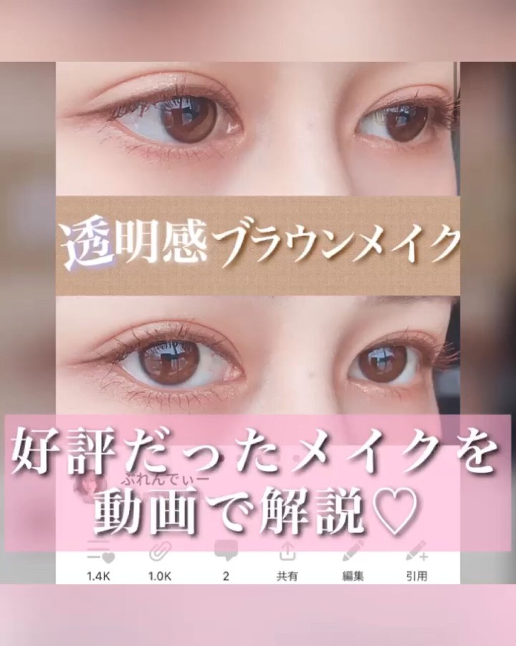 「密着アイライナー」クリームペンシル/デジャヴュ/ペンシルアイライナーを使ったクチコミ（1枚目）