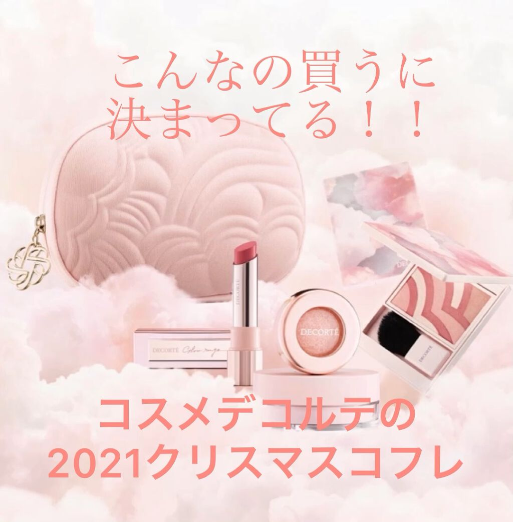 アイグロウ ジェム/DECORTÉ/ジェル・クリームアイシャドウの動画クチコミ1つ目