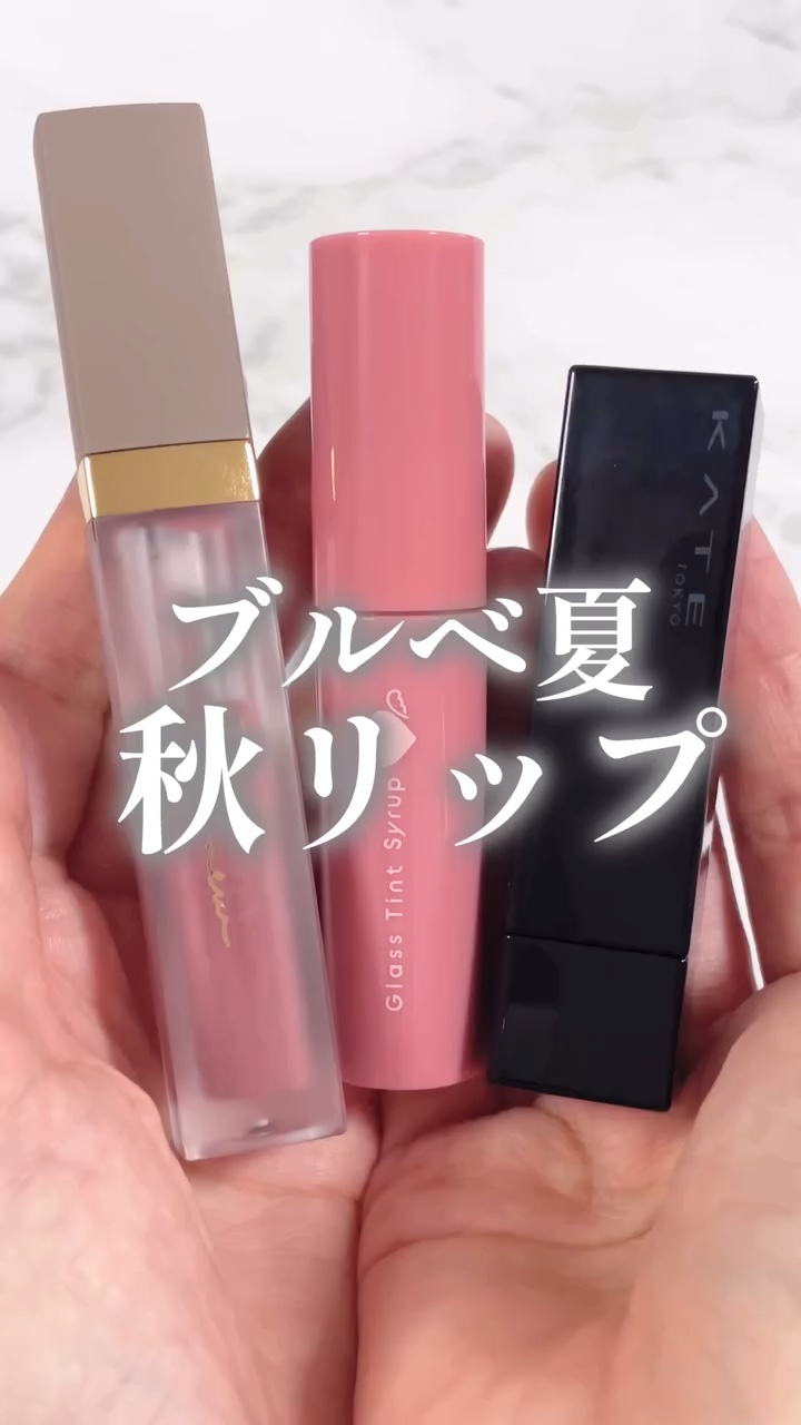 グラスティントシロップ/キャンメイク/リップティントの人気ショート動画