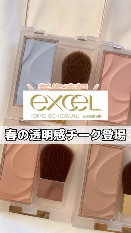 シームレストーン ブラッシュ/excel/パウダーチークを使ったクチコミ(6枚目)