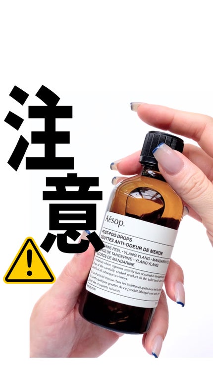 ポスト プー ドロップス/Aesop/その他の人気ショート動画