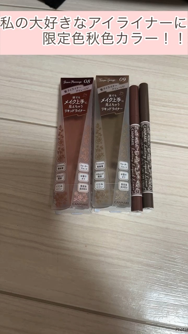 ラスティングリキッドライナー/キャンメイク/リキッドアイライナーの人気ショート動画