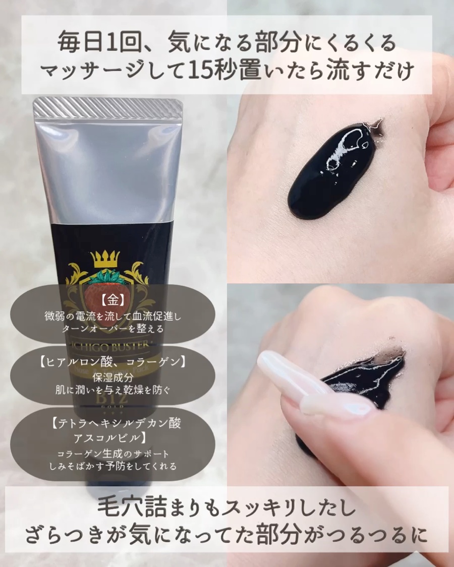 王様のイチゴ鼻バスター/BIZGOLD/その他スキンケアを使ったクチコミ（3枚目）