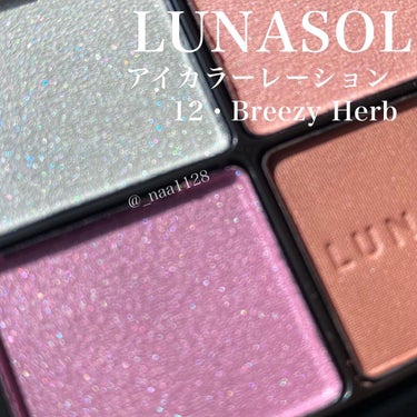 アイカラーレーション/LUNASOL/アイシャドウパレットを使ったクチコミ（1枚目）