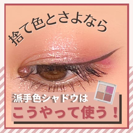 アイパレット/sopo/アイシャドウパレットの人気ショート動画