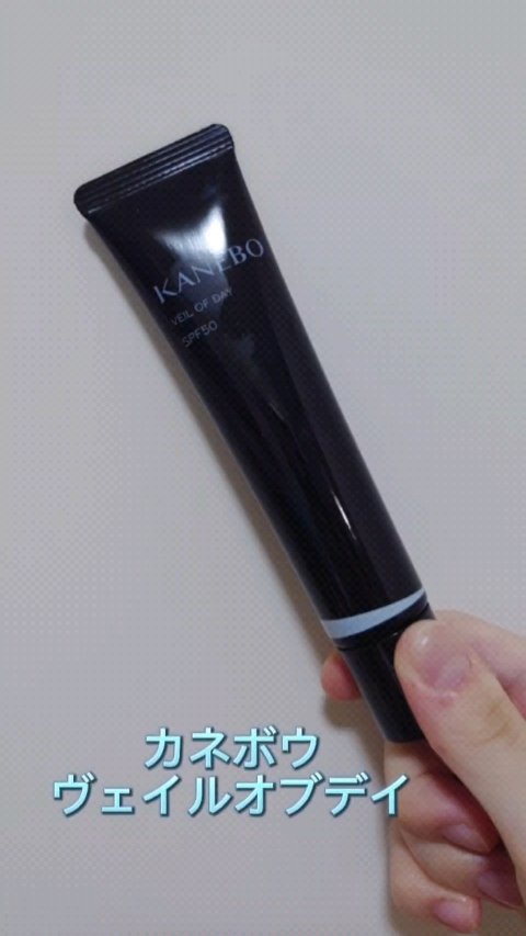 ヴェイル オブ デイ/KANEBO/日焼け止めローションの人気ショート動画
