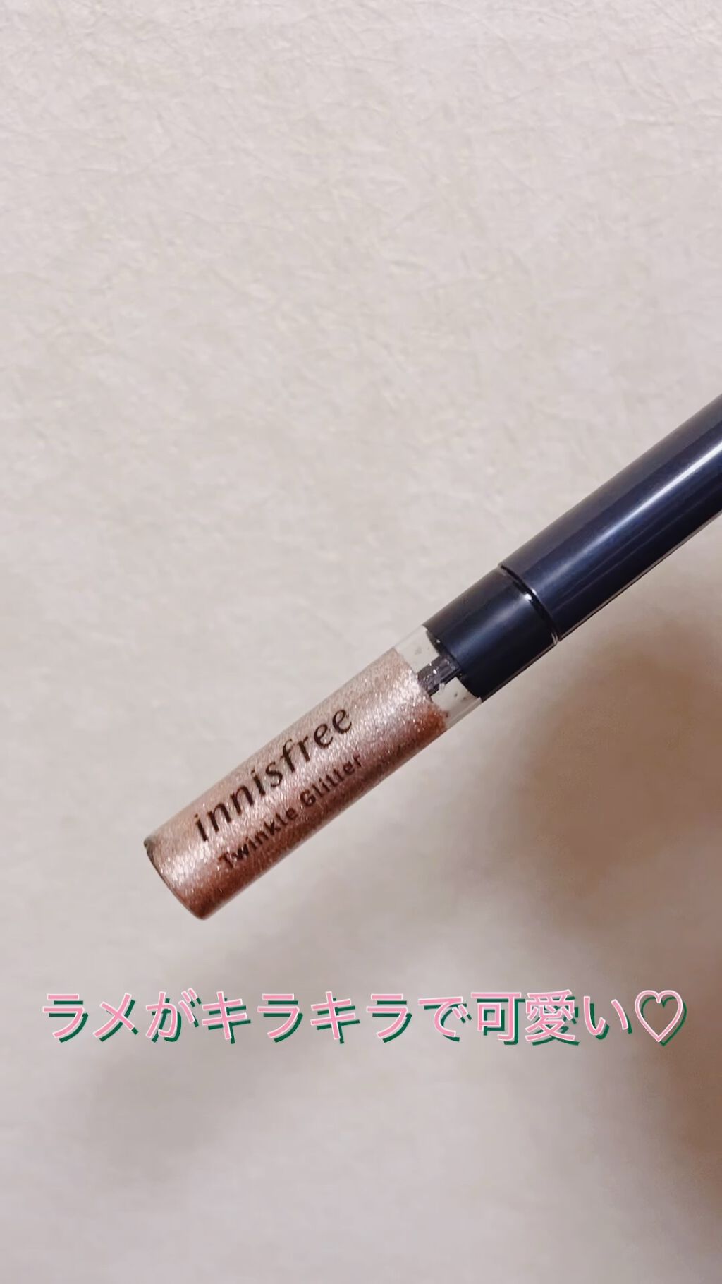 トゥインクル グリッター/innisfree/リキッドアイライナーの人気ショート動画