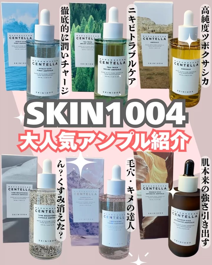 ヒアルーシカ ファースト アンプル/SKIN1004/ブースター・導入液を使ったクチコミ（1枚目）