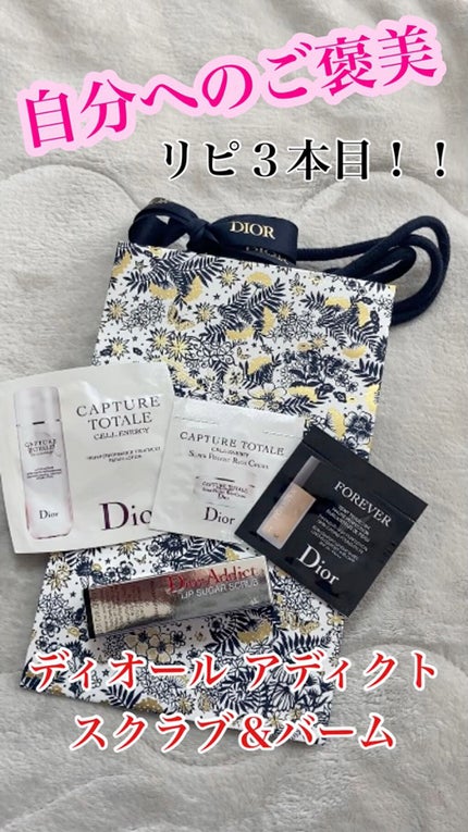 ディオール アディクト スクラブ&バーム/Dior/リップスクラブの人気ショート動画