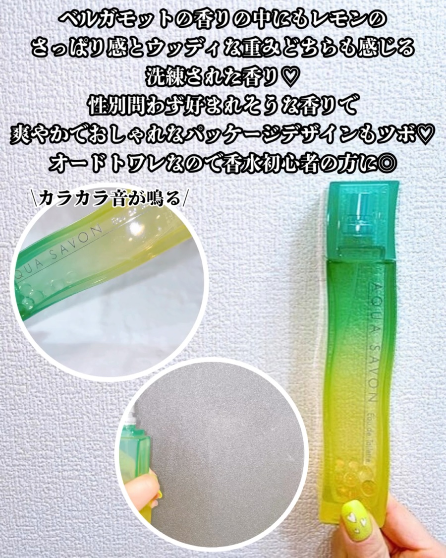 アクア　シャボン　シトラスフォレストの香り　オードトワレ/アクアシャボン/香水(その他)の動画クチコミ4つ目