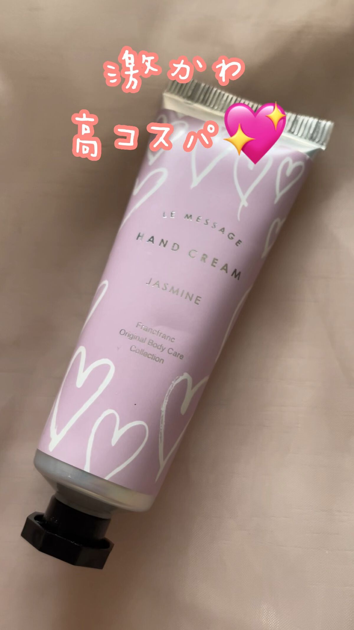 フランフラン ハンドクリーム/フランフラン/ハンドクリームの動画クチコミ1つ目